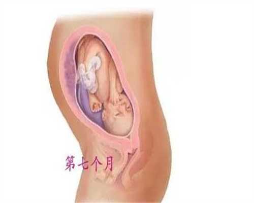 不孕不育权威医院：孕期3阶段孕妈有这些不适，
