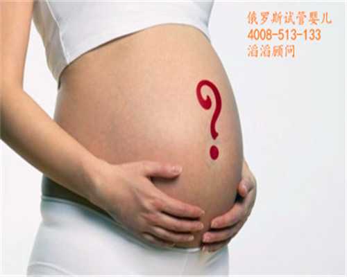 长沙代孕供卵`2020长沙代孕`孕晚期带孩子好吗